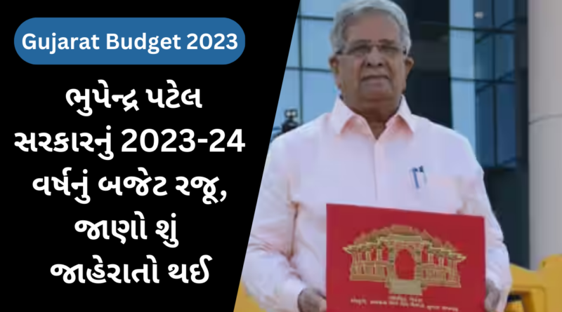 Gujarat Budget 2023 Full Details