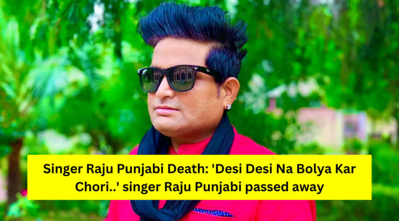 Singer Raju Punjabi Death