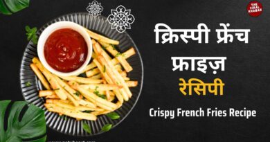 Crispy French Fries Recipe । क्रिस्पी फ्रेंच फ्राइज़ रेसिपी